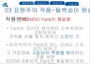 표현주의 작품,표현주의 사례,연극에서의 표현주의,표현주의 털복숭이 원숭이,표현주의의 특징 ppt 16페이지