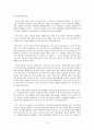 카이사르-카이사르의 암살,카이사르의 죽음,율리우스 카이사르,로마법으로 카이사르 3페이지