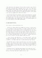 카이사르-카이사르의 암살,카이사르의 죽음,율리우스 카이사르,로마법으로 카이사르 6페이지