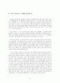 카이사르-카이사르의 암살,카이사르의 죽음,율리우스 카이사르,로마법으로 카이사르 9페이지
