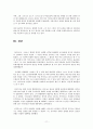 카이사르-카이사르의 암살,카이사르의 죽음,율리우스 카이사르,로마법으로 카이사르 11페이지