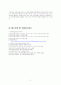 카이사르-카이사르의 암살,카이사르의 죽음,율리우스 카이사르,로마법으로 카이사르 12페이지