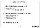 패스트패션(Fast Fashion), SPA브랜드 소개,SPA브랜드환경요인-물리적 환경요인,사회적 환경요인 2페이지
