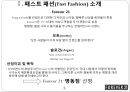 패스트패션(Fast Fashion), SPA브랜드 소개,SPA브랜드환경요인-물리적 환경요인,사회적 환경요인 4페이지