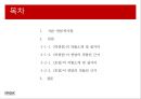 허생전과 호질,연암의 작품-연암 박지원,허생전작품소개 줄거리,호질의 작품소개 줄거리,연암의 작품인 근거 2페이지
