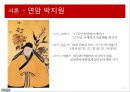 허생전과 호질,연암의 작품-연암 박지원,허생전작품소개 줄거리,호질의 작품소개 줄거리,연암의 작품인 근거 3페이지