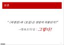 허생전과 호질,연암의 작품-연암 박지원,허생전작품소개 줄거리,호질의 작품소개 줄거리,연암의 작품인 근거 4페이지