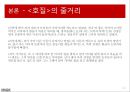 허생전과 호질,연암의 작품-연암 박지원,허생전작품소개 줄거리,호질의 작품소개 줄거리,연암의 작품인 근거 10페이지