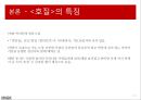 허생전과 호질,연암의 작품-연암 박지원,허생전작품소개 줄거리,호질의 작품소개 줄거리,연암의 작품인 근거 11페이지