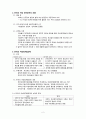 한국에서의 여성과 정치-여성정치할당제,여성정치할당제의 유형,한국의 여성 정치참여의 흐름,한국의 여성정치할당제 2페이지
