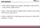 해외직접투자 사례 연구-멕시코 시멘트 시장,국내 시장 성공 요인,해외 시장 진출,성공실패 사례,성공요인,브랜드마케팅,서비스마케팅,글로벌경영,사례분석,swot,stp,4p 11페이지