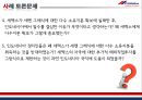 해외직접투자 사례 연구-멕시코 시멘트 시장,국내 시장 성공 요인,해외 시장 진출,성공실패 사례,성공요인,브랜드마케팅,서비스마케팅,글로벌경영,사례분석,swot,stp,4p 12페이지