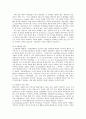 조직내 갈등,조직 구성원의 과업수행,조직경쟁력,조직 구성원 만족도,조직구성원내 갈등이 과업갈등과 관계갈등 영향,갈등의 정의 4페이지