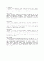조직내 갈등,조직 구성원의 과업수행,조직경쟁력,조직 구성원 만족도,조직구성원내 갈등이 과업갈등과 관계갈등 영향,갈등의 정의 6페이지