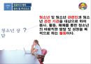 청소년상담에 대한 연구-청소년 상담 의의필요성특징,청소년 상담 주요 이론유형,청소년 상담 실제-자질, 방법 7페이지