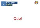 청소년상담에 대한 연구-청소년 상담 의의필요성특징,청소년 상담 주요 이론유형,청소년 상담 실제-자질, 방법 11페이지