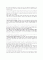 통신업의 인적자원관리특성-통신업 KT의 사례,인적자원관리 KT,통신업 특징,인사제도,GWP,복리후생,브랜드마케팅,서비스마케팅,글로벌경영,사례분석,swot,stp,4p 5페이지