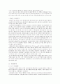 통신업의 인적자원관리특성-통신업 KT의 사례,인적자원관리 KT,통신업 특징,인사제도,GWP,복리후생,브랜드마케팅,서비스마케팅,글로벌경영,사례분석,swot,stp,4p 6페이지