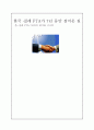 한국 칠레 FTA-한-칠레 FTA 추진경과,한국과 칠레의 교역상태,한-칠레 FTA의 장, 단점 보완점 1페이지