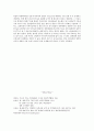 한국 칠레 FTA-한-칠레 FTA 추진경과,한국과 칠레의 교역상태,한-칠레 FTA의 장, 단점 보완점 14페이지
