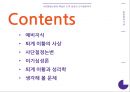 사단칠정논변의 핵심은 도덕 심성과 도덕 실천이다 - 퇴계 이황(退溪 李滉) (퇴계 이황의 사상, 사단칠정논변, 이기심성론, 퇴계 이황과 성리학).pptx 2페이지