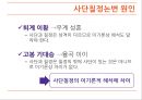 사단칠정논변의 핵심은 도덕 심성과 도덕 실천이다 - 퇴계 이황(退溪 李滉) (퇴계 이황의 사상, 사단칠정논변, 이기심성론, 퇴계 이황과 성리학).pptx 6페이지
