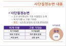사단칠정논변의 핵심은 도덕 심성과 도덕 실천이다 - 퇴계 이황(退溪 李滉) (퇴계 이황의 사상, 사단칠정논변, 이기심성론, 퇴계 이황과 성리학).pptx 7페이지