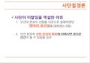 사단칠정논변의 핵심은 도덕 심성과 도덕 실천이다 - 퇴계 이황(退溪 李滉) (퇴계 이황의 사상, 사단칠정논변, 이기심성론, 퇴계 이황과 성리학).pptx 9페이지