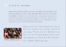 다양한 국내 사례를 중심으로 집단사고 선행조건분석 - 제니스의 집단사고이론을 분석틀로 (이론소개, 선행요인, 집단사고증상 의사결정오류증상, 광우병 촛불시위 ,성남시 시의회의 정책 저지, 대우사태).pptx 9페이지