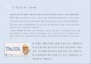 다양한 국내 사례를 중심으로 집단사고 선행조건분석 - 제니스의 집단사고이론을 분석틀로 (이론소개, 선행요인, 집단사고증상 의사결정오류증상, 광우병 촛불시위 ,성남시 시의회의 정책 저지, 대우사태).pptx 13페이지