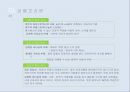 다양한 국내 사례를 중심으로 집단사고 선행조건분석 - 제니스의 집단사고이론을 분석틀로 (이론소개, 선행요인, 집단사고증상 의사결정오류증상, 광우병 촛불시위 ,성남시 시의회의 정책 저지, 대우사태).pptx 15페이지