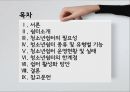 [청소년 복지론] 청소년쉼터 활성화 방안 (쉼터소개, 청소년쉼터의 필요성, 청소년쉼터 종류 및 유형별 기능, 운영현황 및 실태, 청소년쉼터의 한계점, 쉼터 활성화 방안).pptx 2페이지