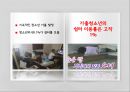 [청소년 복지론] 청소년쉼터 활성화 방안 (쉼터소개, 청소년쉼터의 필요성, 청소년쉼터 종류 및 유형별 기능, 운영현황 및 실태, 청소년쉼터의 한계점, 쉼터 활성화 방안).pptx 3페이지