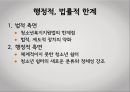 [청소년 복지론] 청소년쉼터 활성화 방안 (쉼터소개, 청소년쉼터의 필요성, 청소년쉼터 종류 및 유형별 기능, 운영현황 및 실태, 청소년쉼터의 한계점, 쉼터 활성화 방안).pptx 15페이지