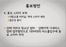 [청소년 복지론] 청소년쉼터 활성화 방안 (쉼터소개, 청소년쉼터의 필요성, 청소년쉼터 종류 및 유형별 기능, 운영현황 및 실태, 청소년쉼터의 한계점, 쉼터 활성화 방안).pptx 20페이지