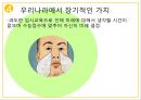 청소년기 인지발달이 장기적 가치와 자기중심성에 미치는 영향 (장기적인 가치, 우리나라에서 장기적 가치, 자기 중심성, 상상적 관중과 개인적 우화).pptx
 4페이지