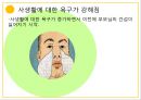 청소년기 인지발달이 장기적 가치와 자기중심성에 미치는 영향 (장기적인 가치, 우리나라에서 장기적 가치, 자기 중심성, 상상적 관중과 개인적 우화).pptx
 8페이지