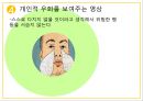 청소년기 인지발달이 장기적 가치와 자기중심성에 미치는 영향 (장기적인 가치, 우리나라에서 장기적 가치, 자기 중심성, 상상적 관중과 개인적 우화).pptx
 10페이지