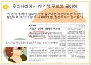 청소년기 인지발달이 장기적 가치와 자기중심성에 미치는 영향 (장기적인 가치, 우리나라에서 장기적 가치, 자기 중심성, 상상적 관중과 개인적 우화).pptx
 13페이지
