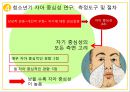 청소년기 인지발달이 장기적 가치와 자기중심성에 미치는 영향 (장기적인 가치, 우리나라에서 장기적 가치, 자기 중심성, 상상적 관중과 개인적 우화).pptx
 14페이지