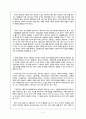 힐링(Healing) 그 가벼움과 무거움 (힐링, 가벼움과 무거움, 힐링의 역사, 힐링의 종류, 힐링 방법론, 힐링 개념) 5페이지