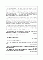 힐링(Healing) 그 가벼움과 무거움 (힐링, 가벼움과 무거움, 힐링의 역사, 힐링의 종류, 힐링 방법론, 힐링 개념) 7페이지
