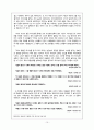 힐링(Healing) 그 가벼움과 무거움 (힐링, 가벼움과 무거움, 힐링의 역사, 힐링의 종류, 힐링 방법론, 힐링 개념) 10페이지