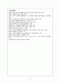 힐링(Healing) 그 가벼움과 무거움 (힐링, 가벼움과 무거움, 힐링의 역사, 힐링의 종류, 힐링 방법론, 힐링 개념) 13페이지