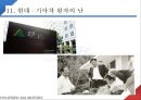한국기업의 역사 - 현대. 기아차 (현기차) 현대·기아차 연혁, 기업 철학, 기술력, 최근 기업현황, 주요생산 차량, 부품업체 관계, 수직계열화, 노조 관계, 왕자의 난 , 미래 전략.pptx
 22페이지