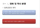 한·중 안보 문제-영토 및 역사 분쟁,군사력,중국 국내 분위기,외교관계,동북공정,이어도 영토 분쟁,중국의 중사대국 지향,항공모함 6페이지