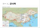 한·중 안보 문제-영토 및 역사 분쟁,군사력,중국 국내 분위기,외교관계,동북공정,이어도 영토 분쟁,중국의 중사대국 지향,항공모함 10페이지