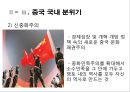 한·중 안보 문제-영토 및 역사 분쟁,군사력,중국 국내 분위기,외교관계,동북공정,이어도 영토 분쟁,중국의 중사대국 지향,항공모함 12페이지