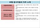 호텔 경영 전문회사-쉐라톤 브랜드,브랜드 체인 호텔,호텔경영마케팅,브랜드마케팅,서비스마케팅,글로벌경영,사례분석,swot,stp,4p 23페이지