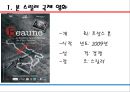 프랑스 영화제-본 스릴러 국제 영화제,제라르메 국제 판타스틱 영화제,안시 국제 애니메이션  페스티벌,칸 영화제 4페이지